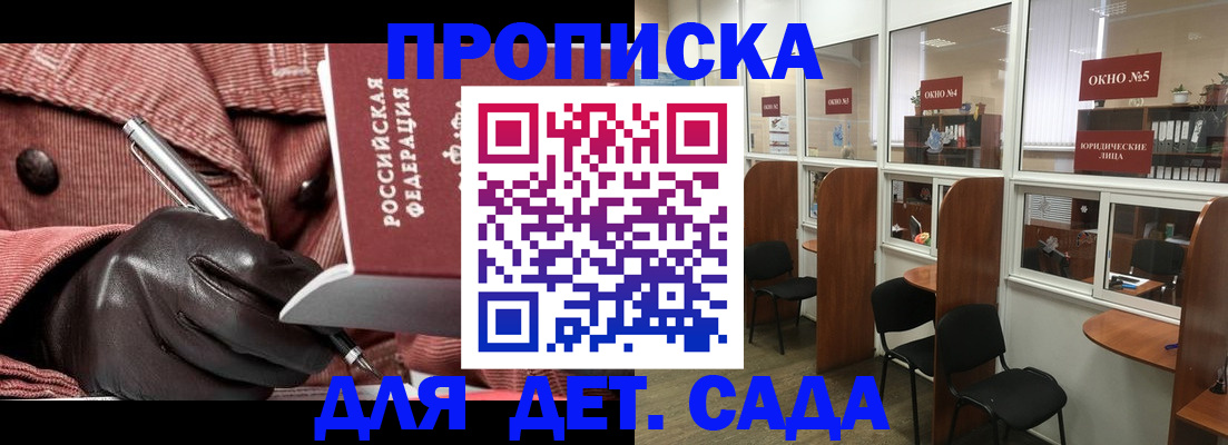 прописка для военкомата в Лузе