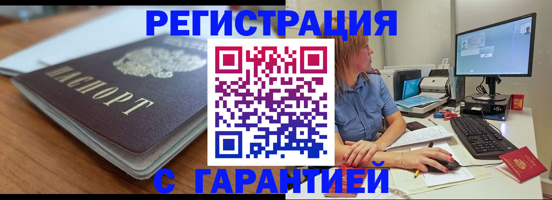 временная регистрация купить в Лузе