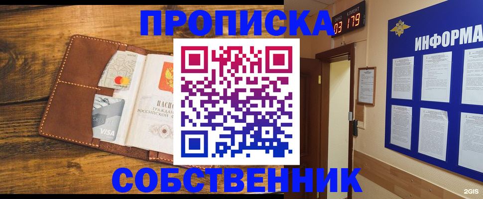 временная регистрация законно в Лузе