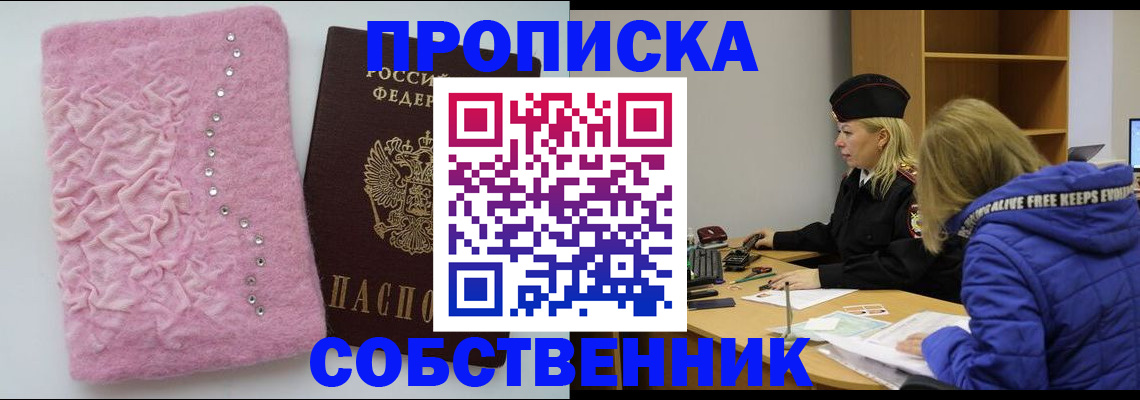 временная регистрация надежно в Лузе