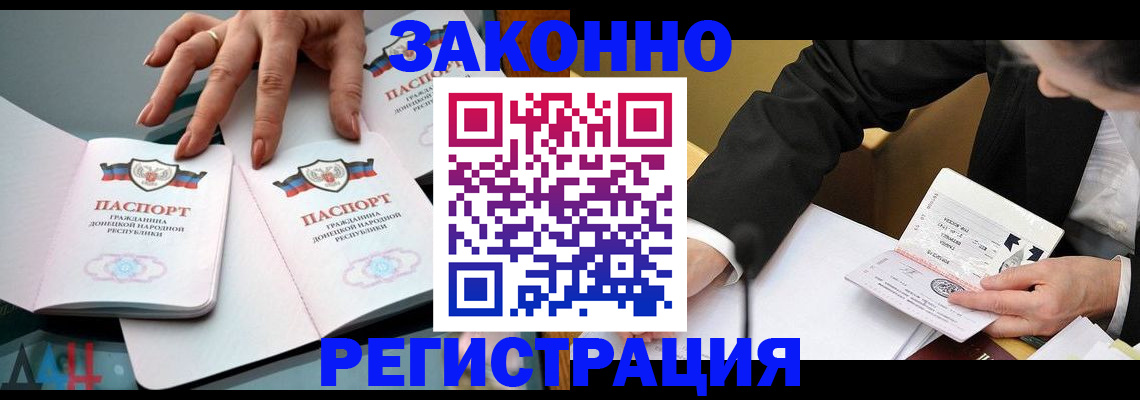 прописка иностранных граждан в Лузе