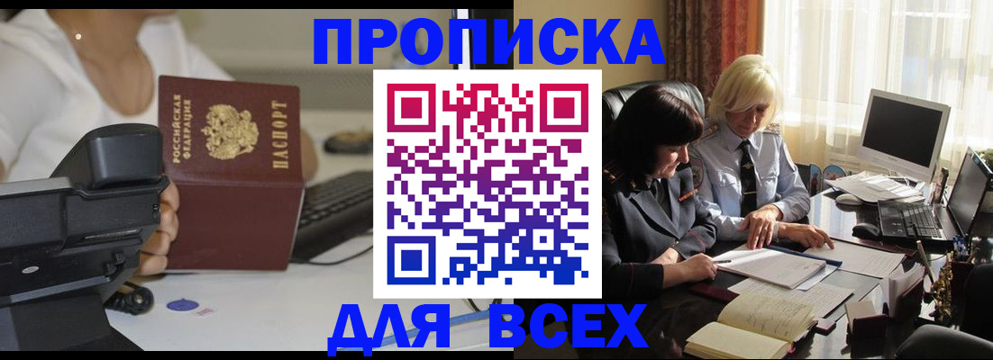 временная регистрация недорого в Лузе