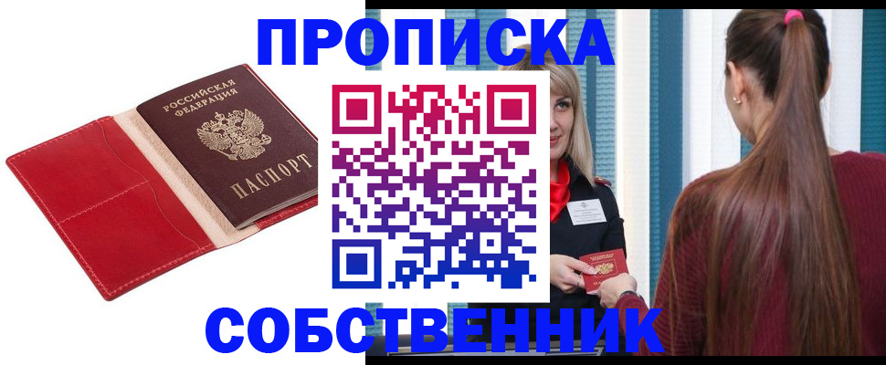 регистрация в Лузе