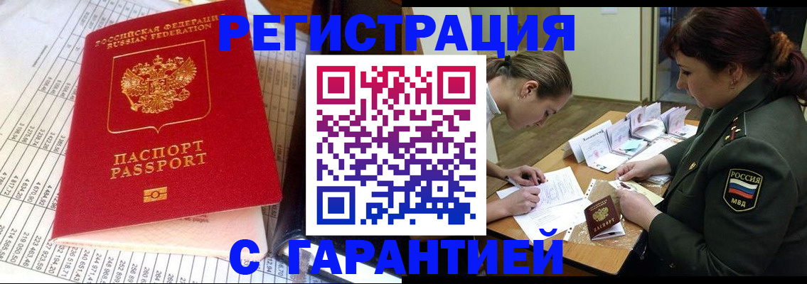 временная регистрация адрес в Лузе