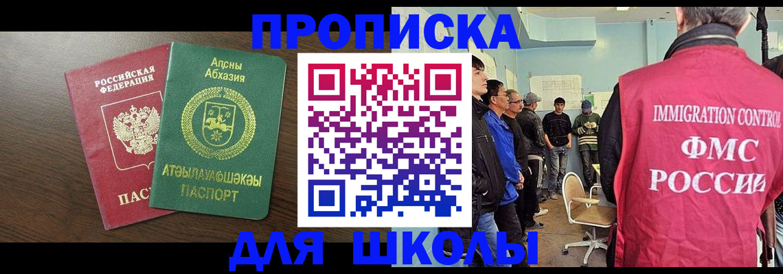 временная регистрация законно в Лузе