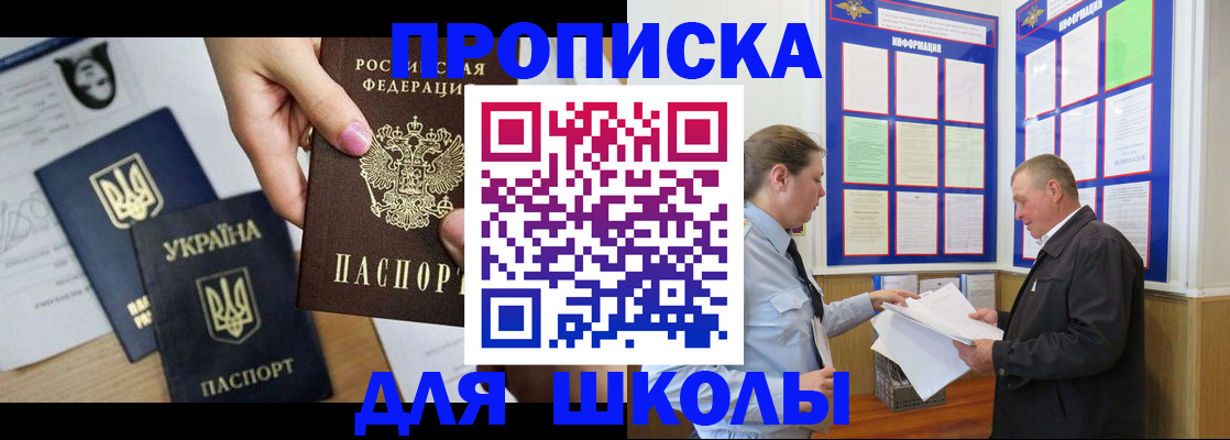 прописка регистрация в Лузе