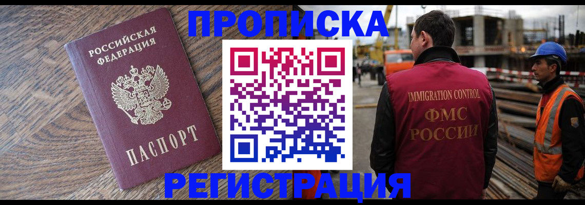 прописка для военкомата в Лузе